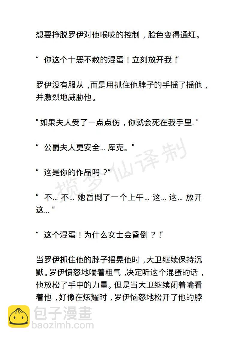 《小说版露西亚》第105章 第10页