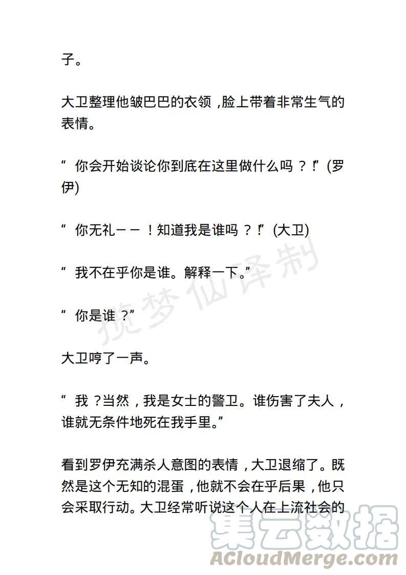 《小说版露西亚》第105章 第11页