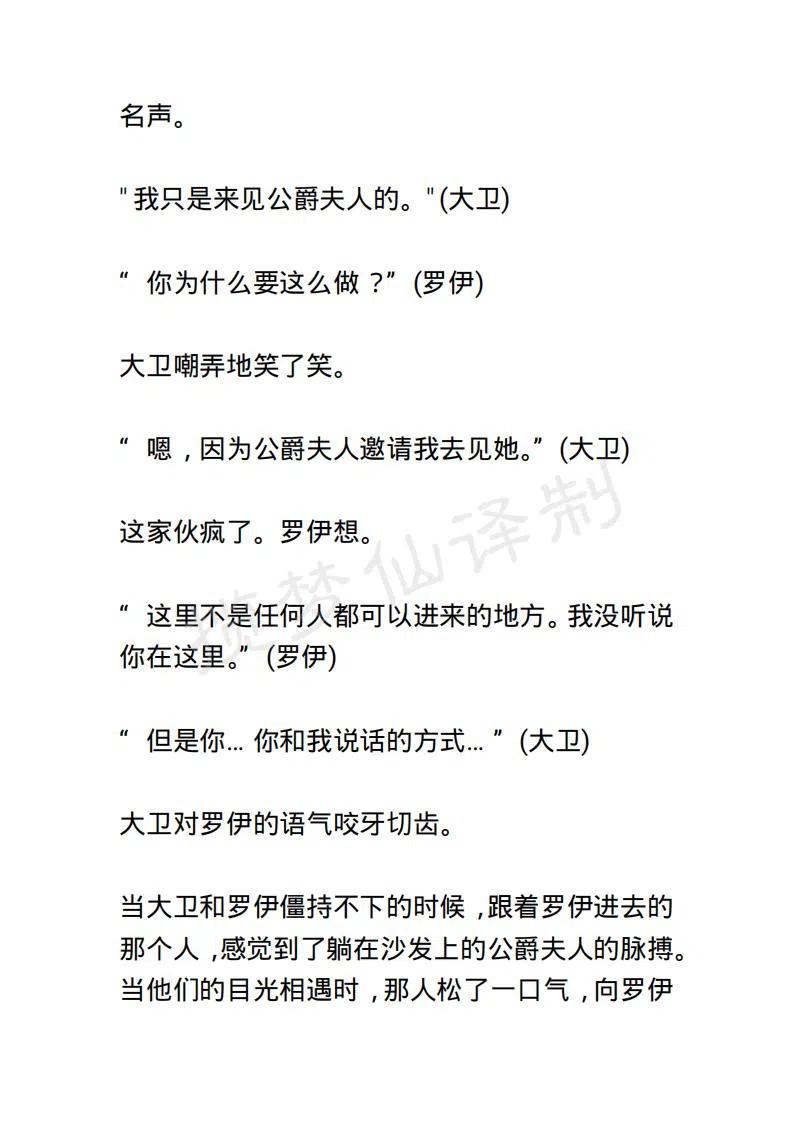 《小说版露西亚》第105章 第12页