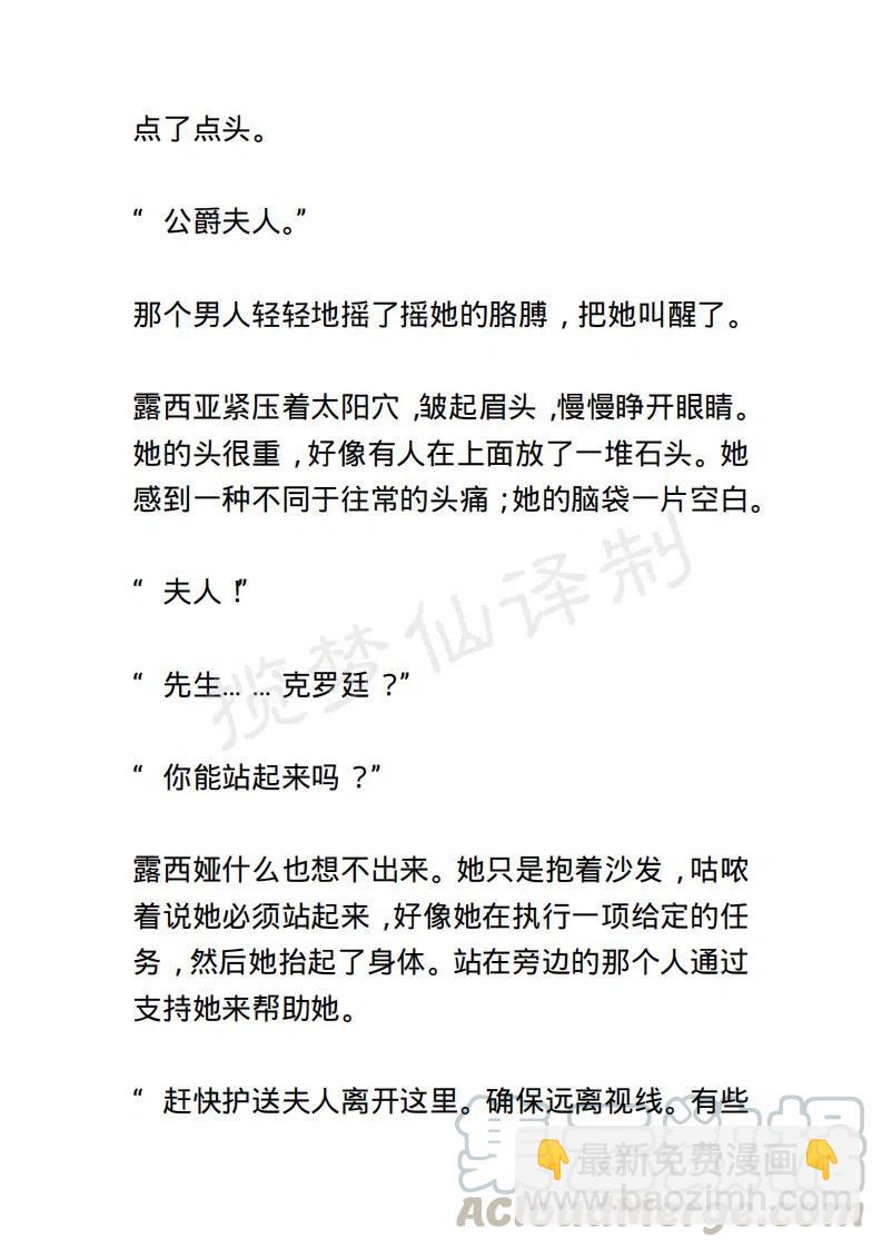 《小说版露西亚》第105章 第13页