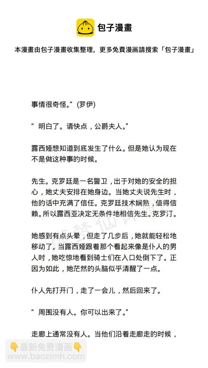 《小说版露西亚》第105章 第14页