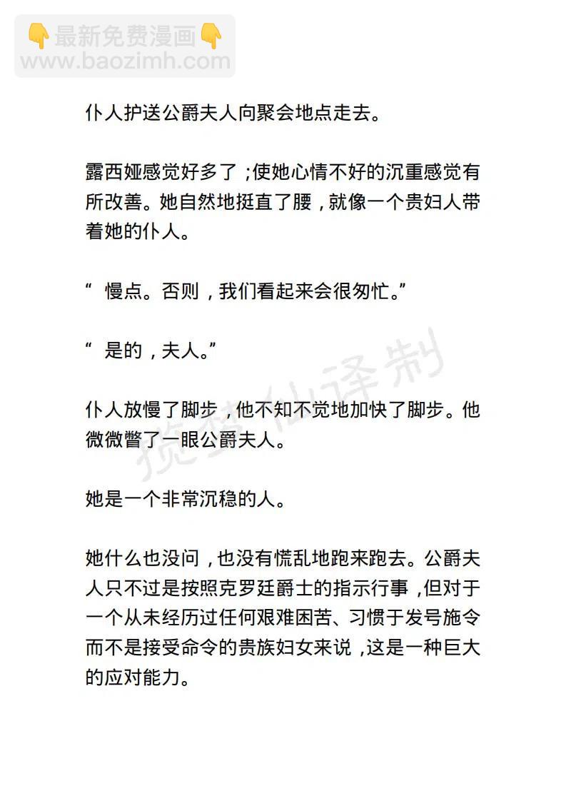 《小说版露西亚》第105章 第16页