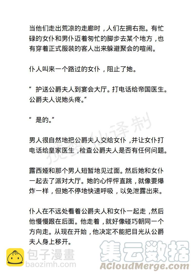 《小说版露西亚》第105章 第17页