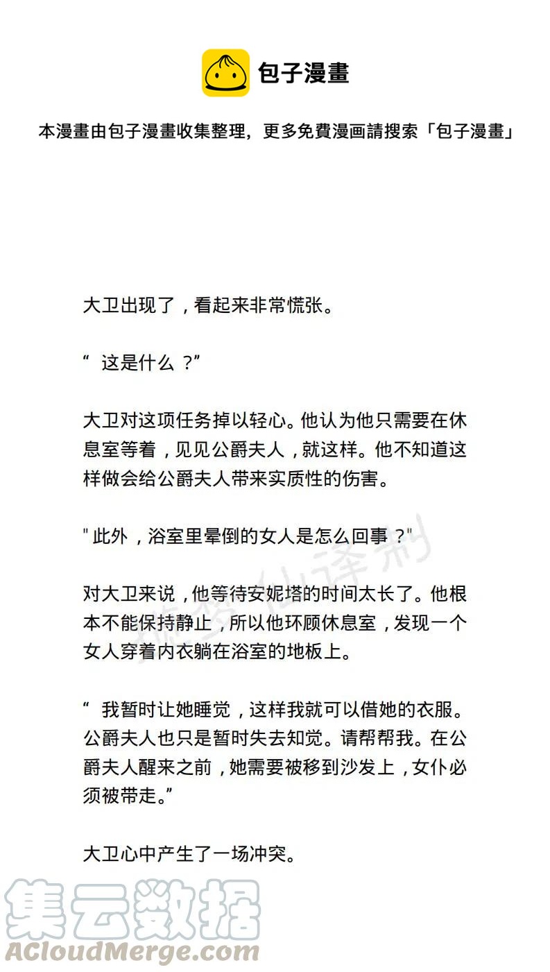 《小说版露西亚》第105章 第1页