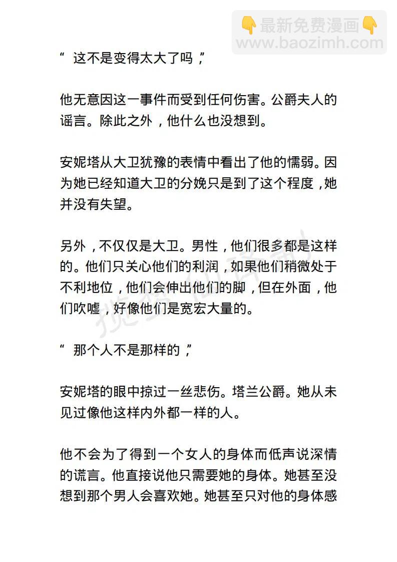 《小说版露西亚》第105章 第2页