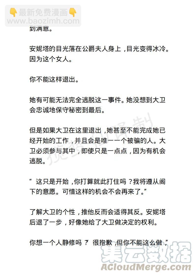 《小说版露西亚》第105章 第3页