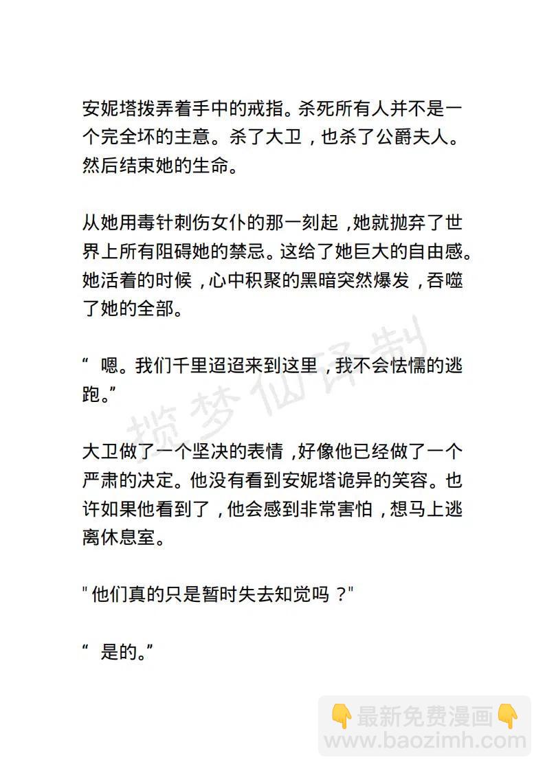 《小说版露西亚》第105章 第4页