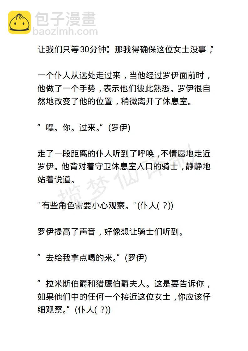 《小说版露西亚》第105章 第6页