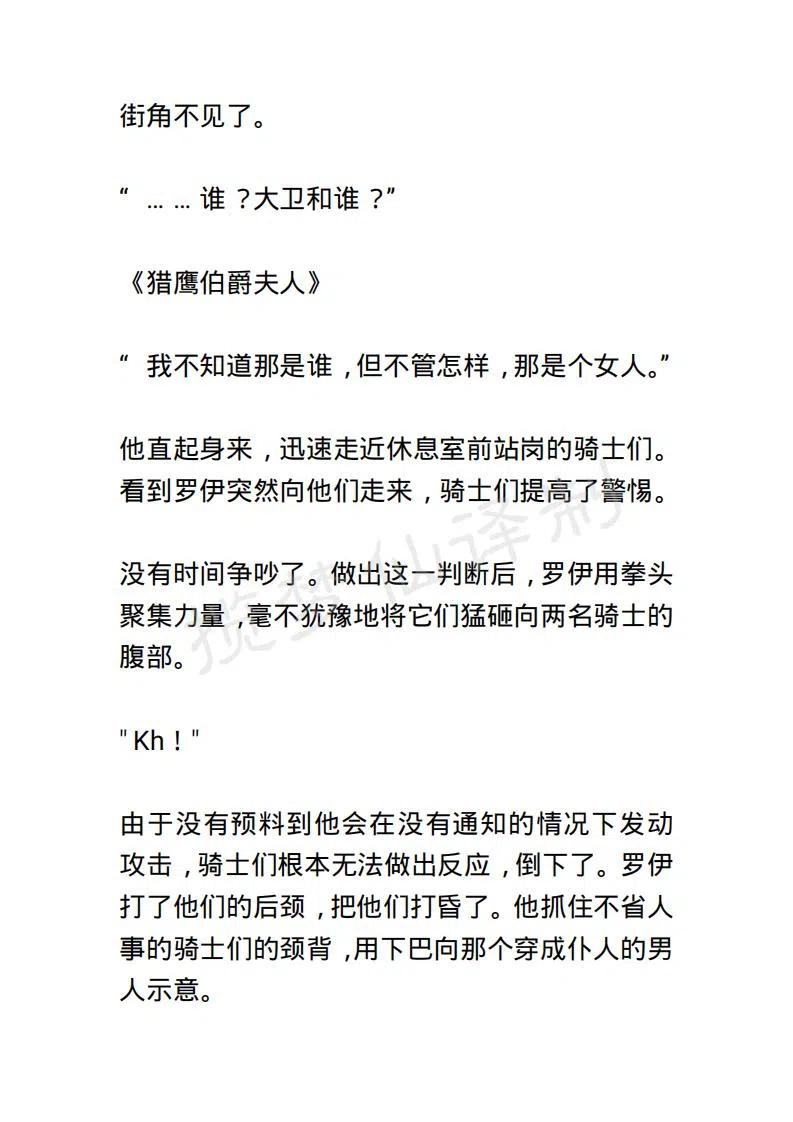《小说版露西亚》第105章 第8页