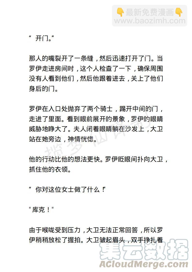 《小说版露西亚》第105章 第9页