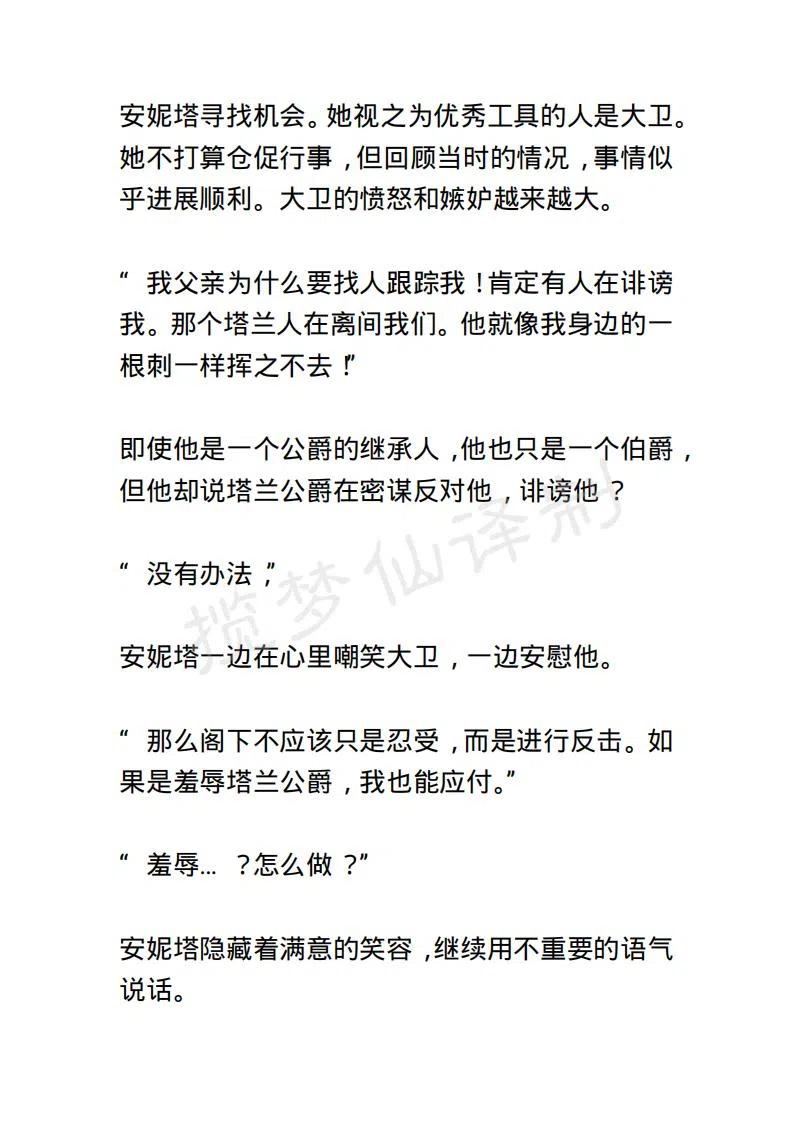 《小说版露西亚》第103章 第10页