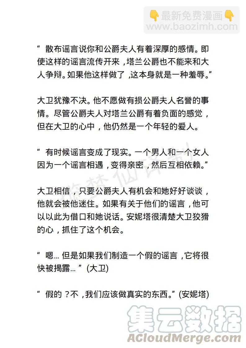 《小说版露西亚》第103章 第11页