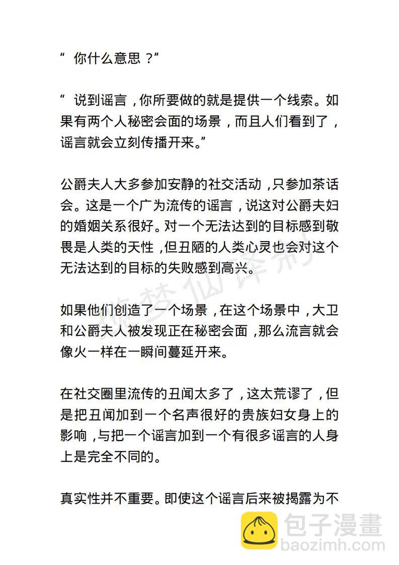 《小说版露西亚》第103章 第12页