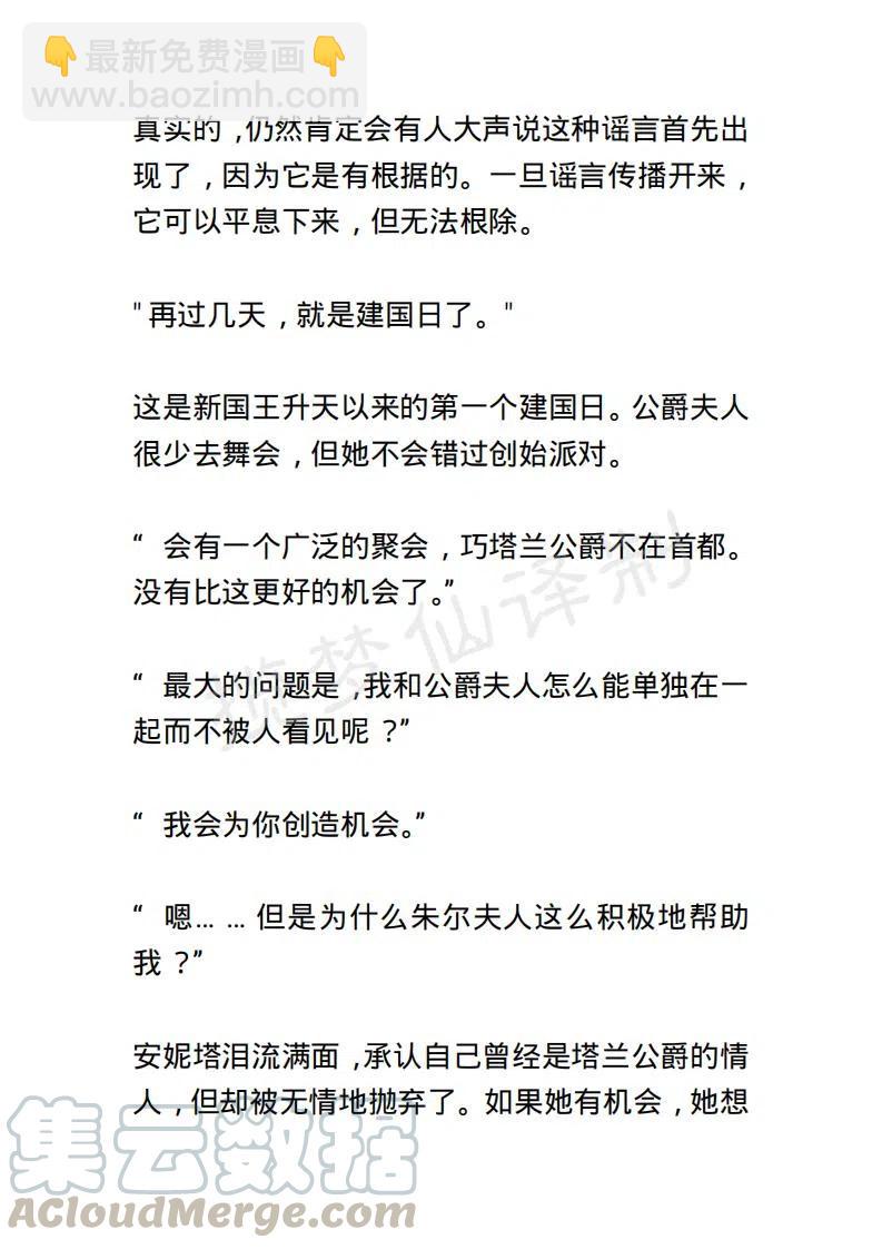 《小说版露西亚》第103章 第13页