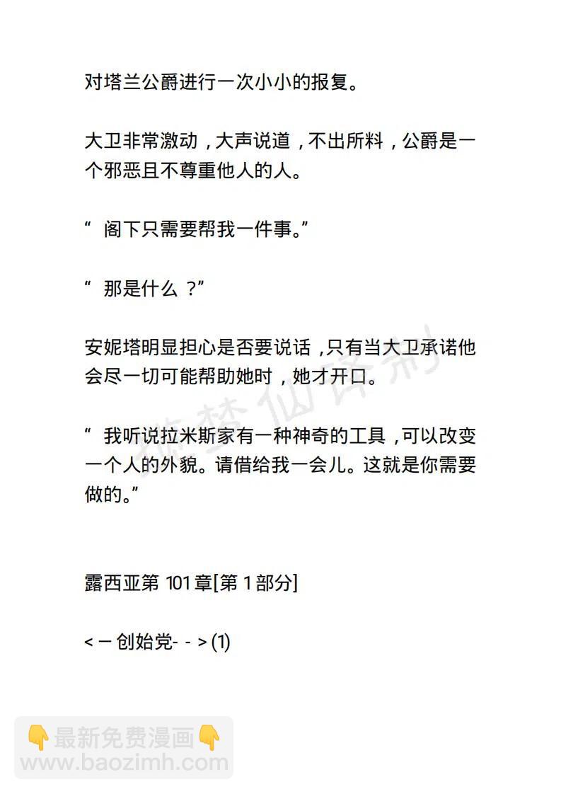《小说版露西亚》第103章 第14页
