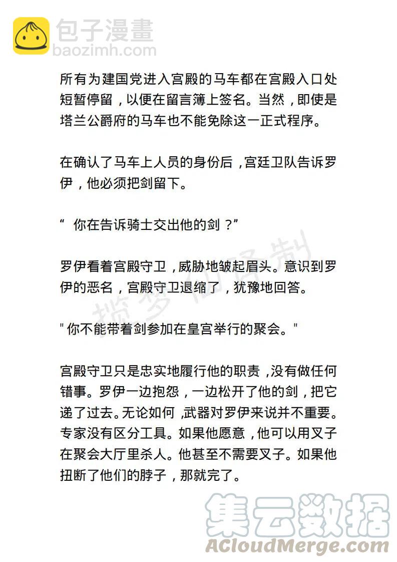 《小说版露西亚》第103章 第15页