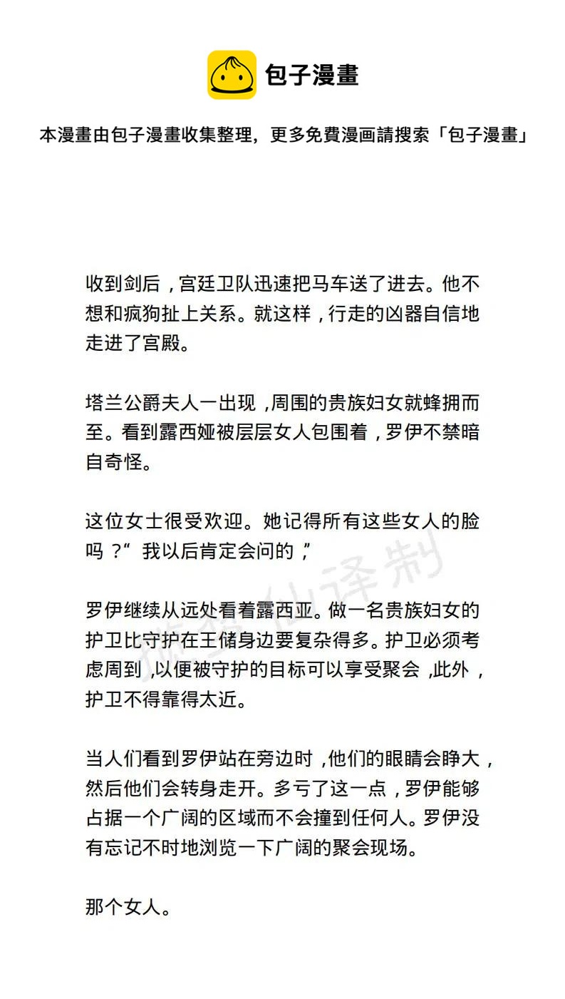 《小说版露西亚》第103章 第16页