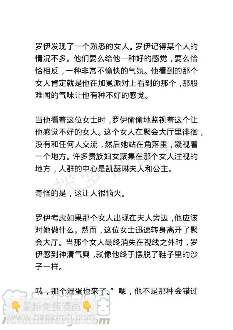 《小说版露西亚》第103章 第17页