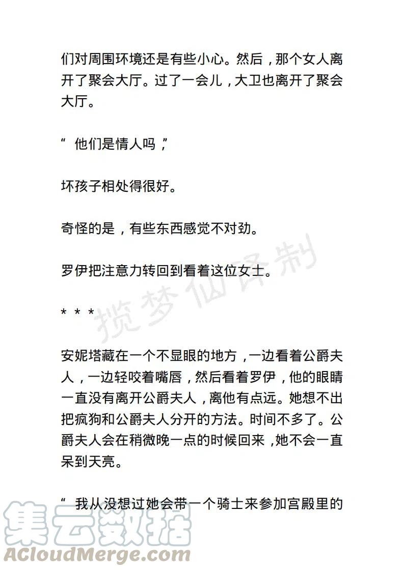 《小说版露西亚》第103章 第19页