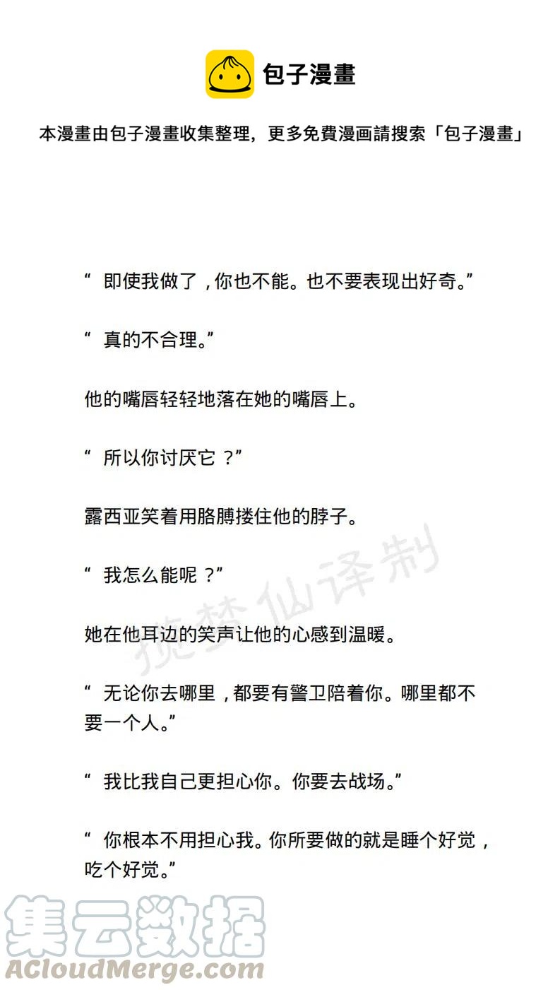 《小说版露西亚》第103章 第1页