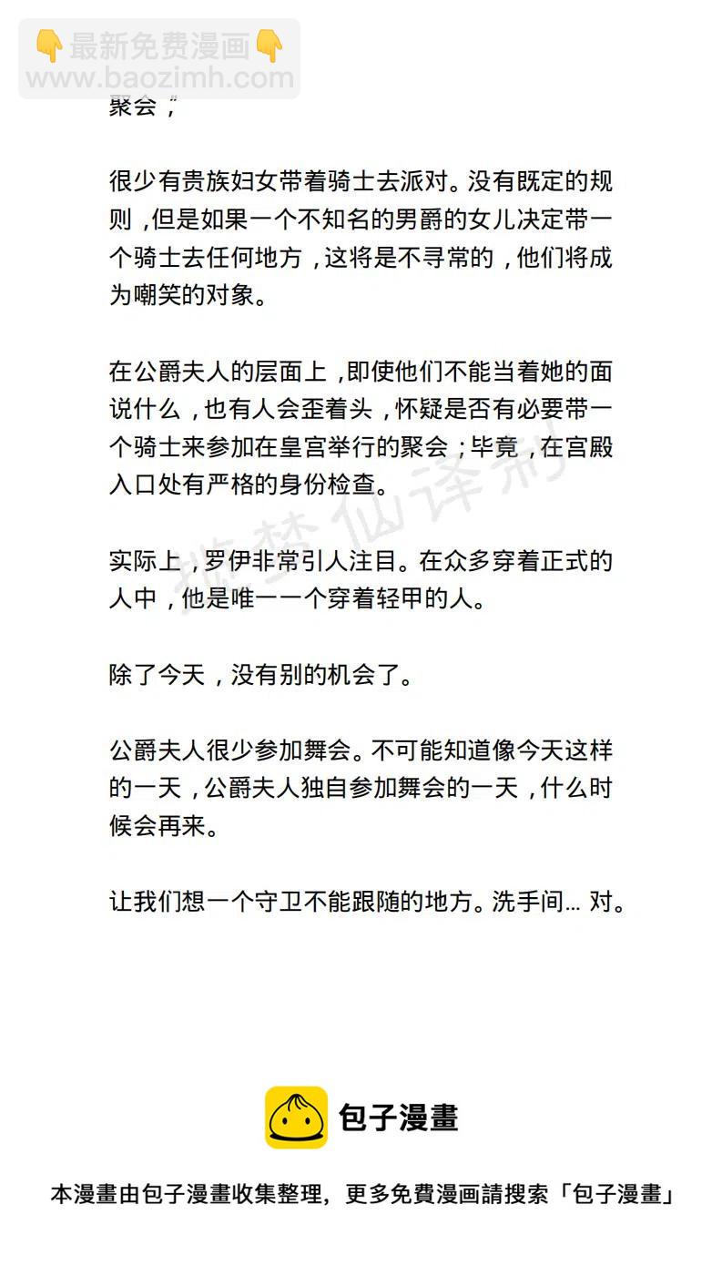 《小说版露西亚》第103章 第20页