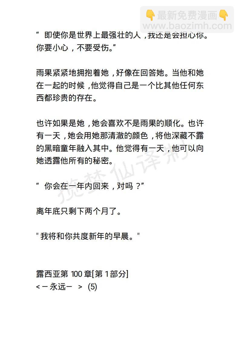《小说版露西亚》第103章 第2页