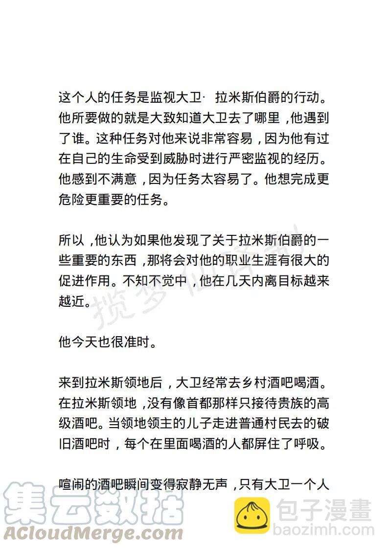 《小说版露西亚》第103章 第3页