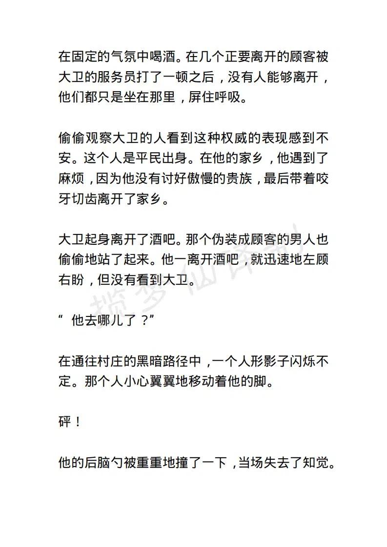 《小说版露西亚》第103章 第4页