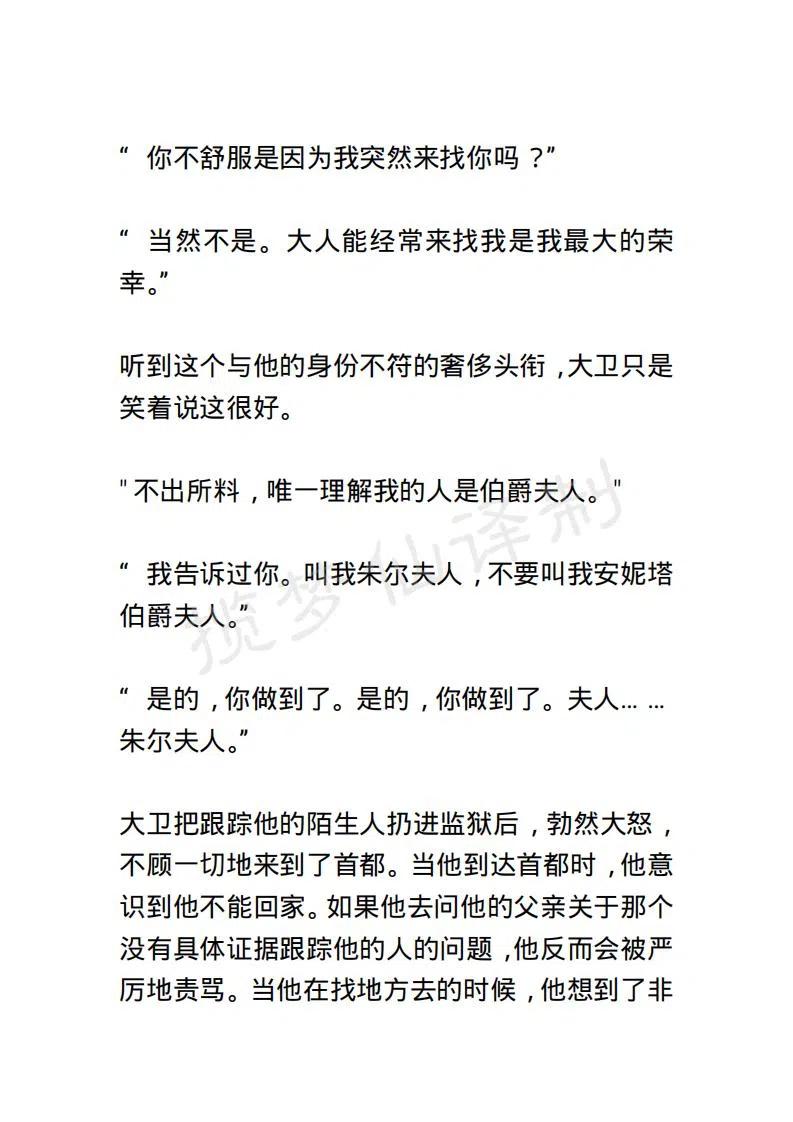 《小说版露西亚》第103章 第6页