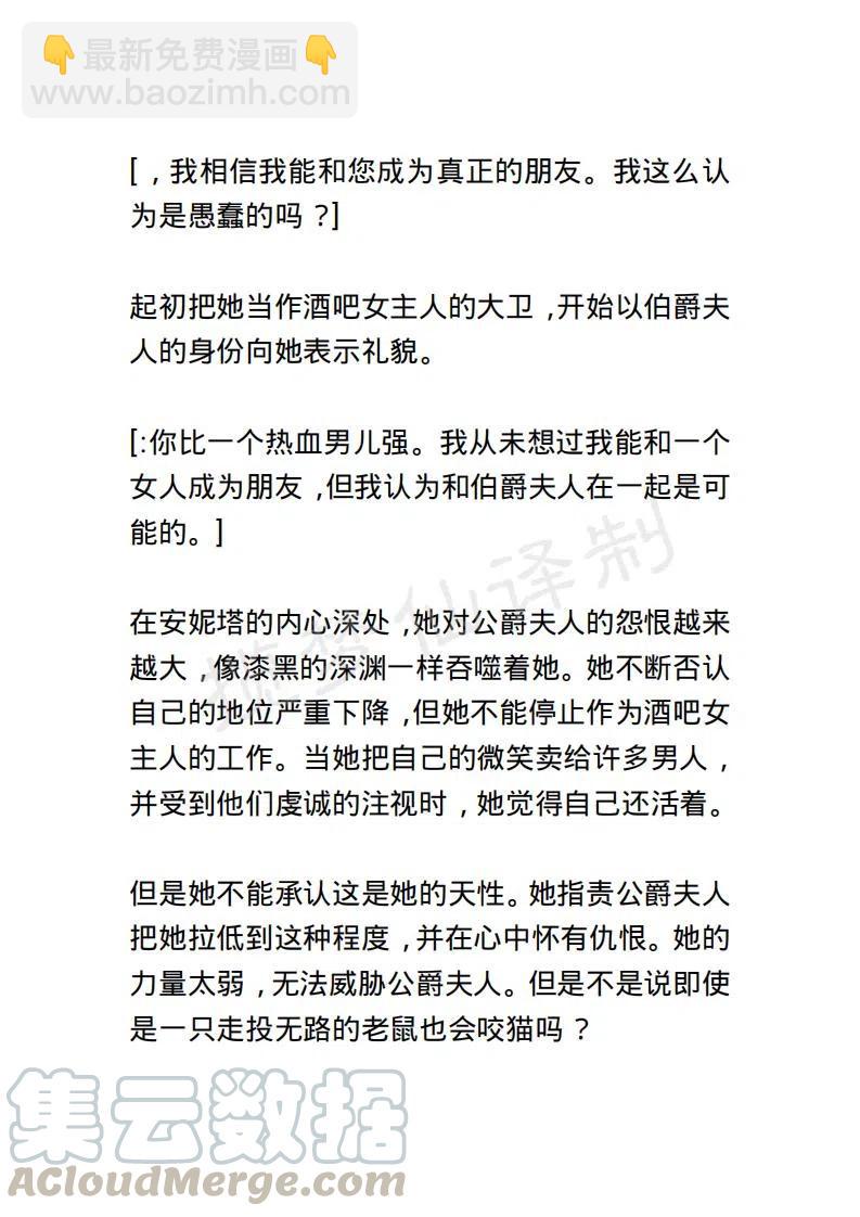 《小说版露西亚》第103章 第9页