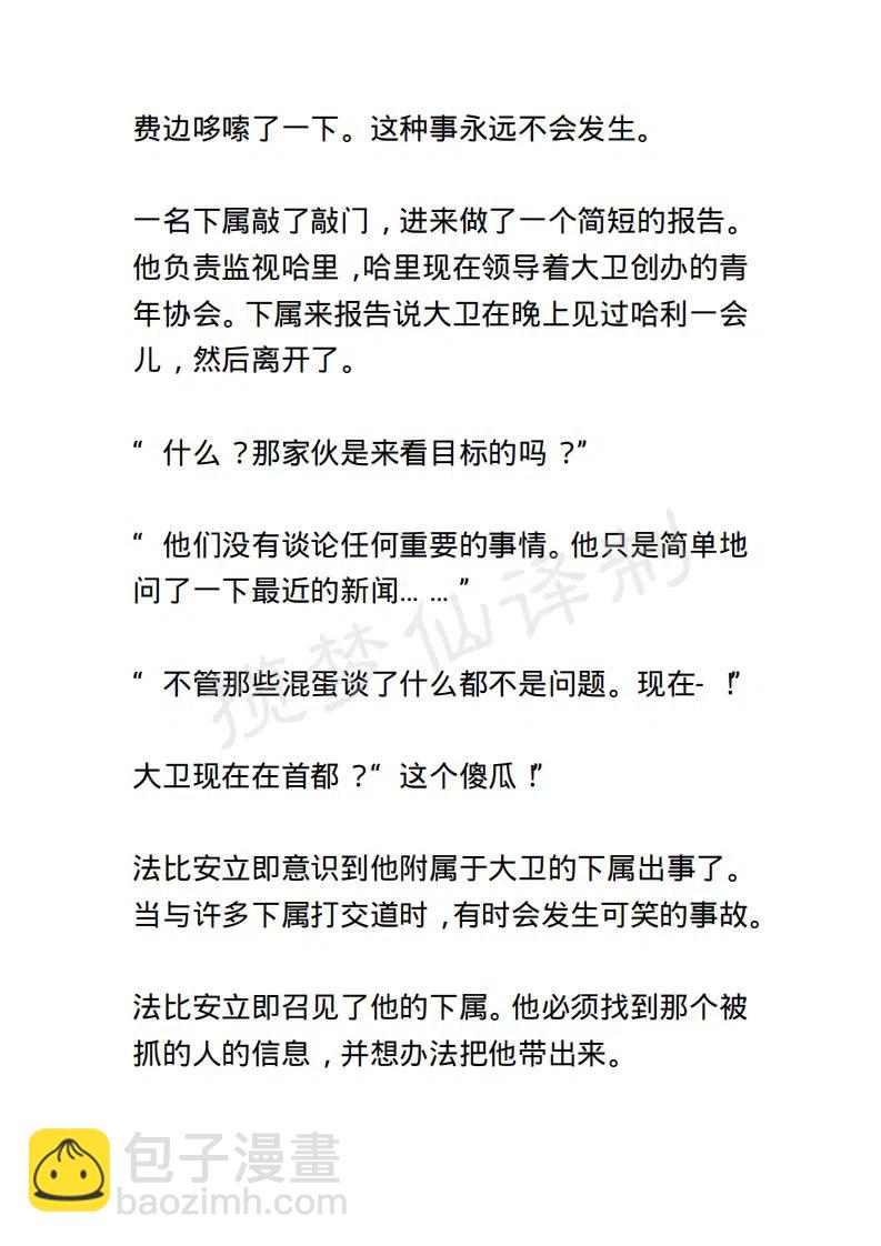 《小说版露西亚》第104章 第10页