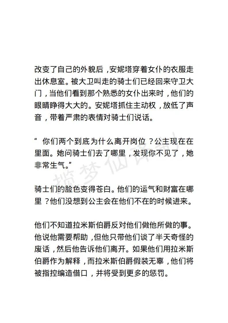 《小说版露西亚》第104章 第12页