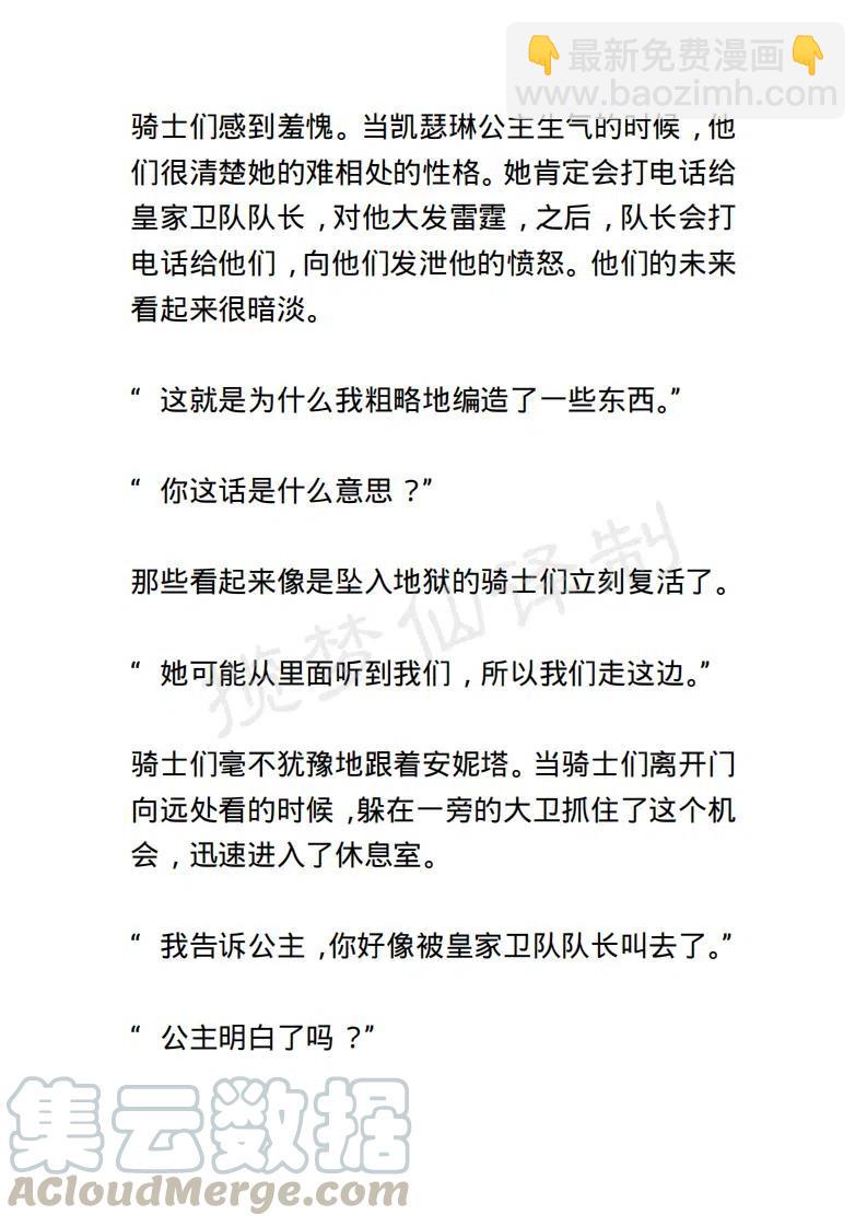 《小说版露西亚》第104章 第13页