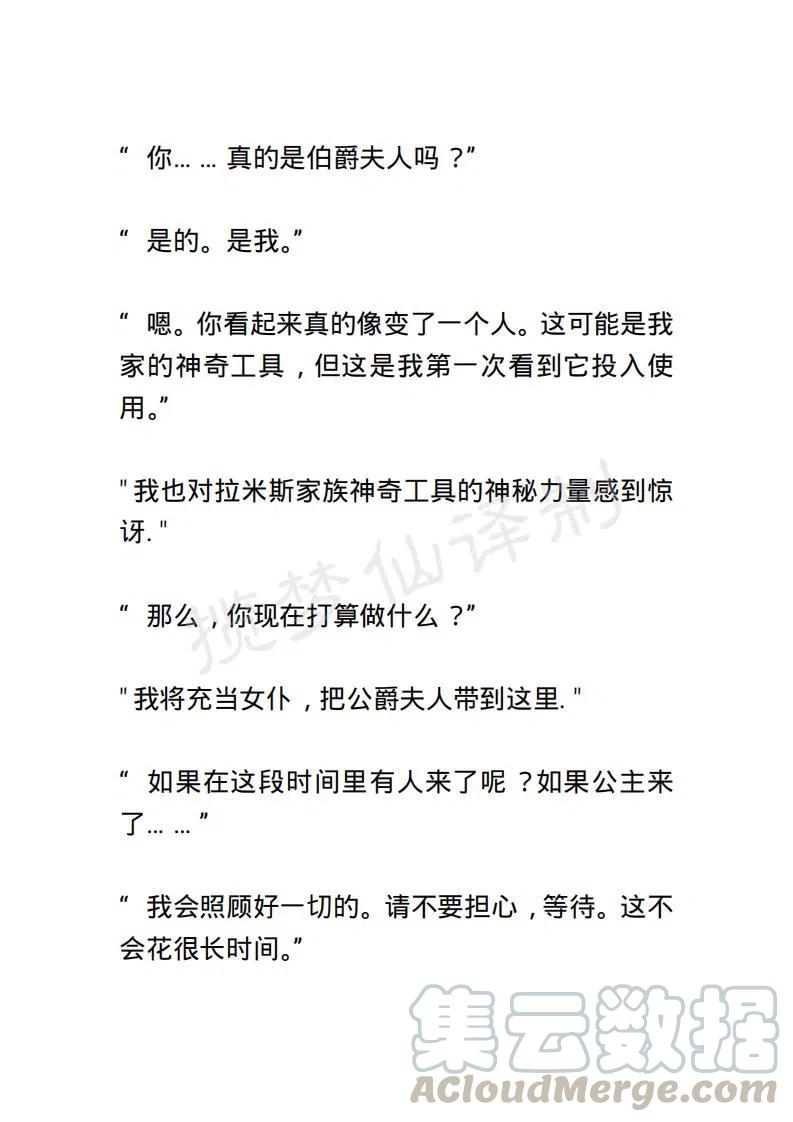 《小说版露西亚》第104章 第15页
