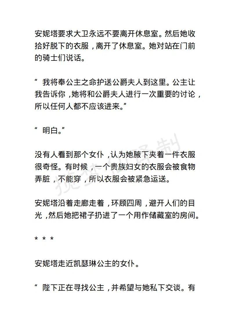 《小说版露西亚》第104章 第16页