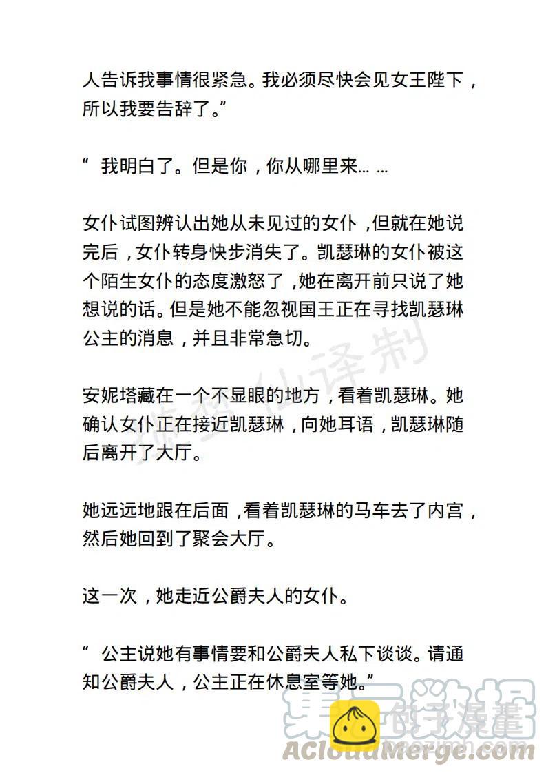 《小说版露西亚》第104章 第17页