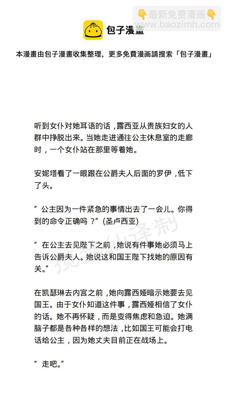 《小说版露西亚》第104章 第18页