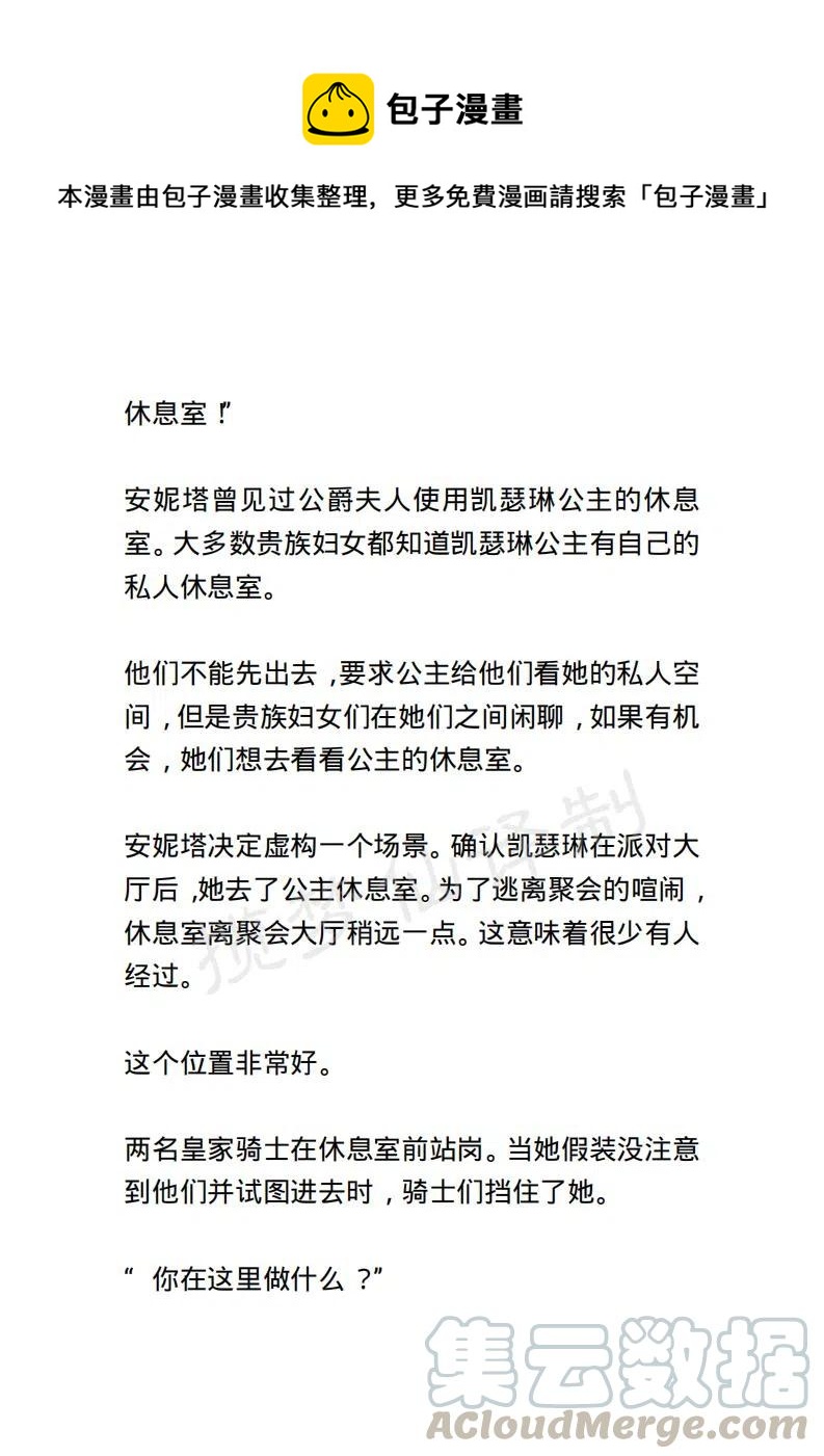《小说版露西亚》第104章 第1页
