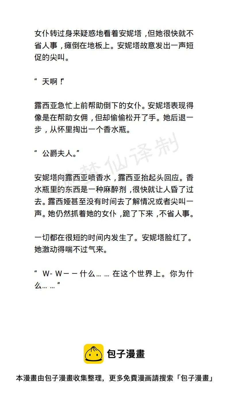 《小说版露西亚》第104章 第20页