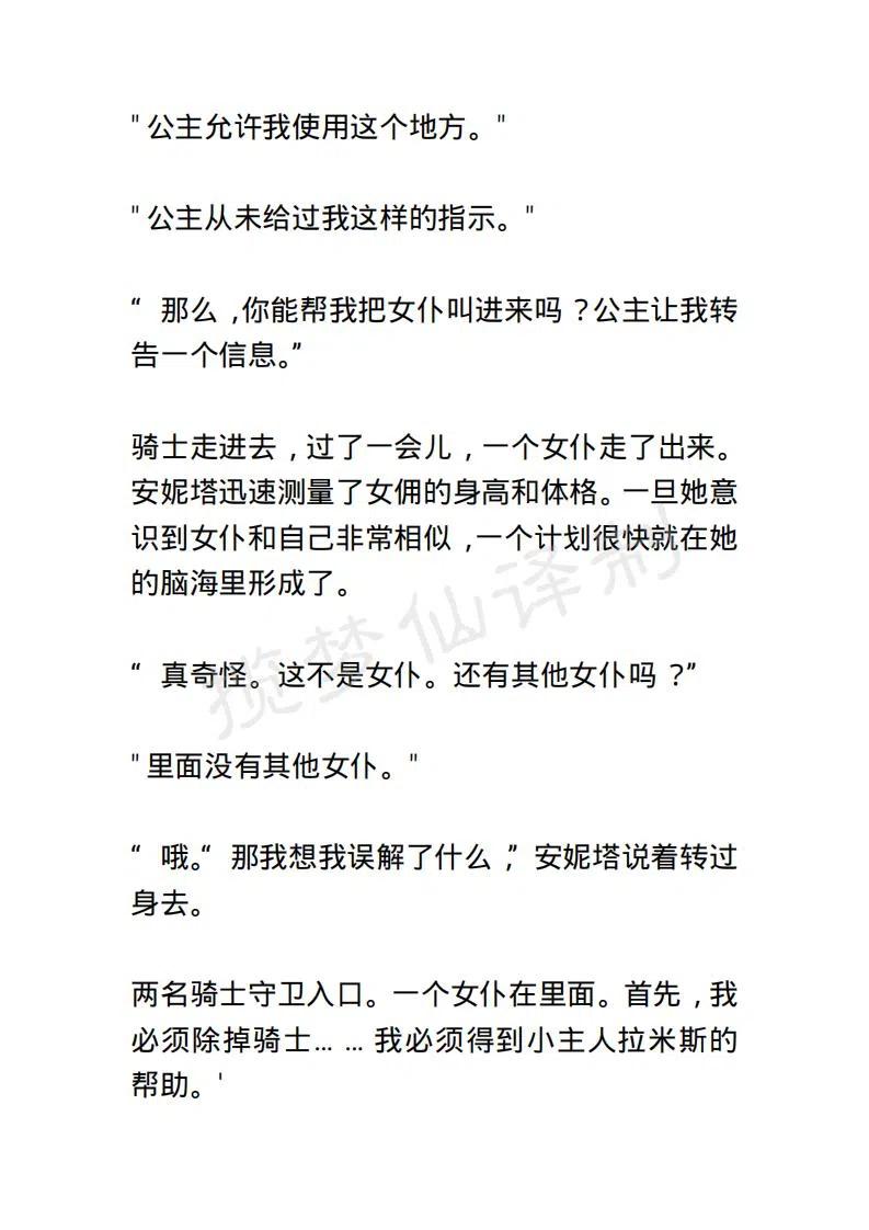 《小说版露西亚》第104章 第2页