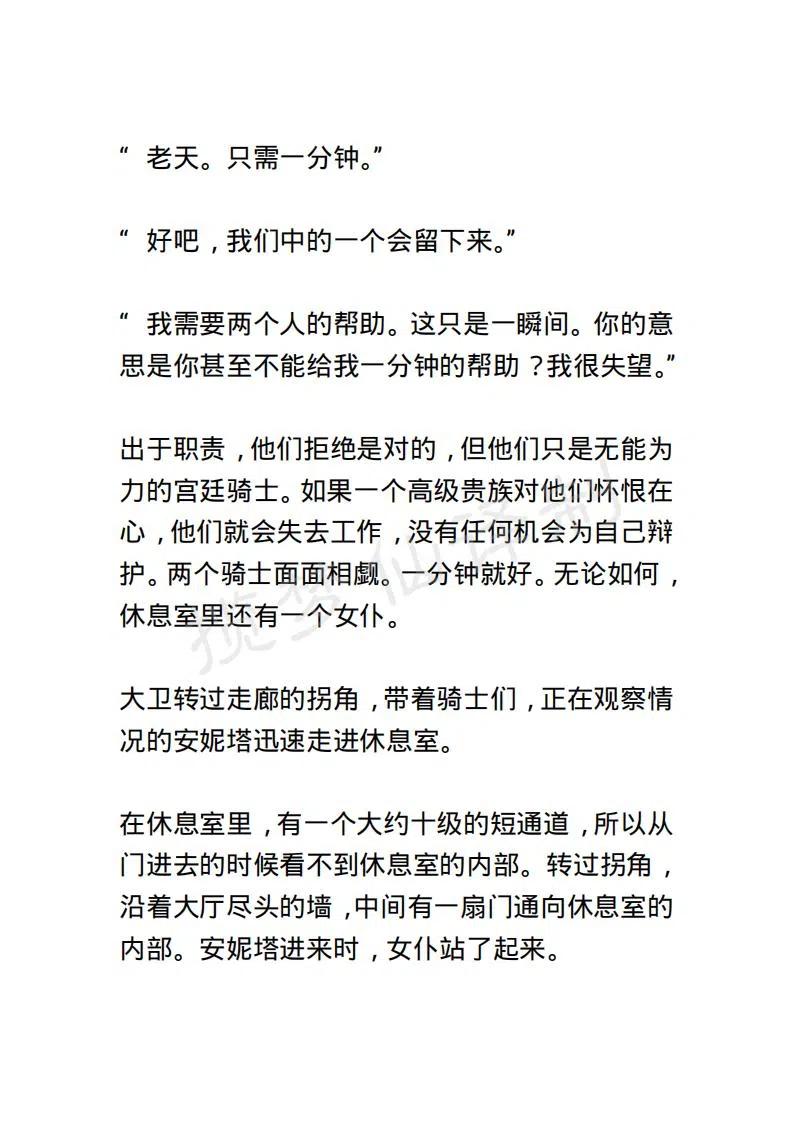 《小说版露西亚》第104章 第4页