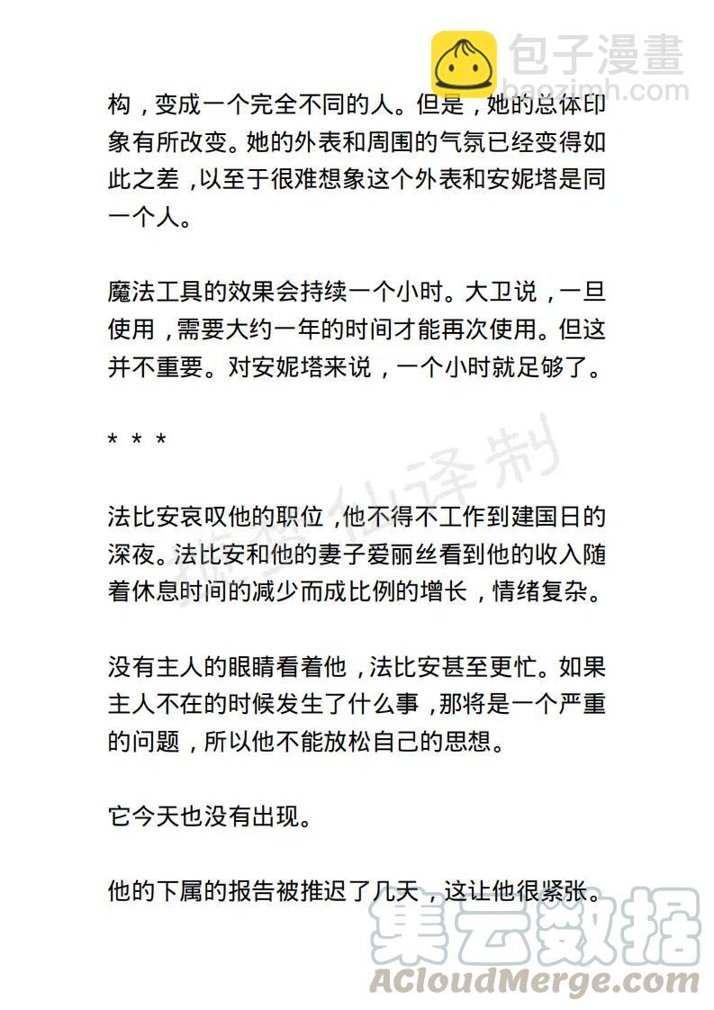 《小说版露西亚》第104章 第7页