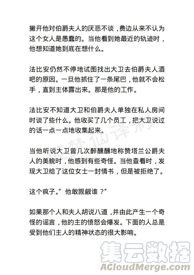 《小说版露西亚》第104章 第9页