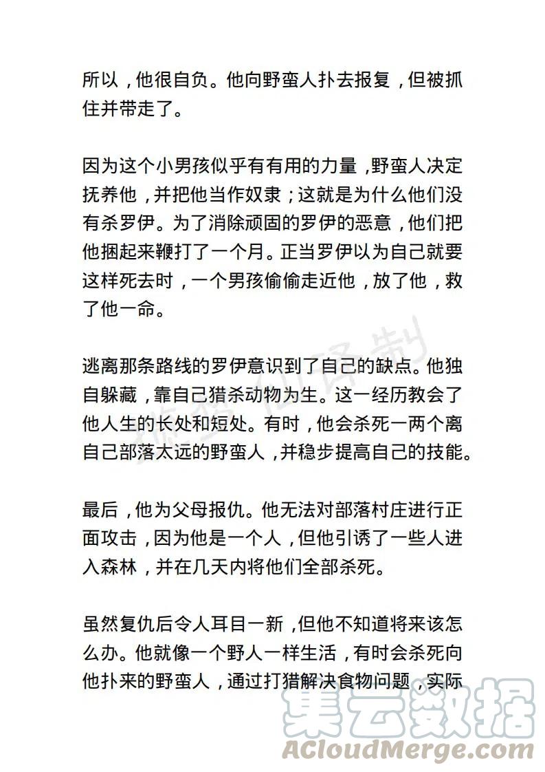 《小说版露西亚》第110章 第11页