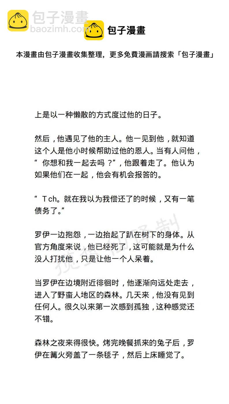 《小说版露西亚》第110章 第12页
