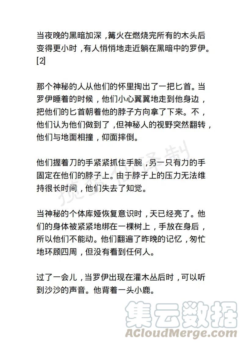 《小说版露西亚》第110章 第13页