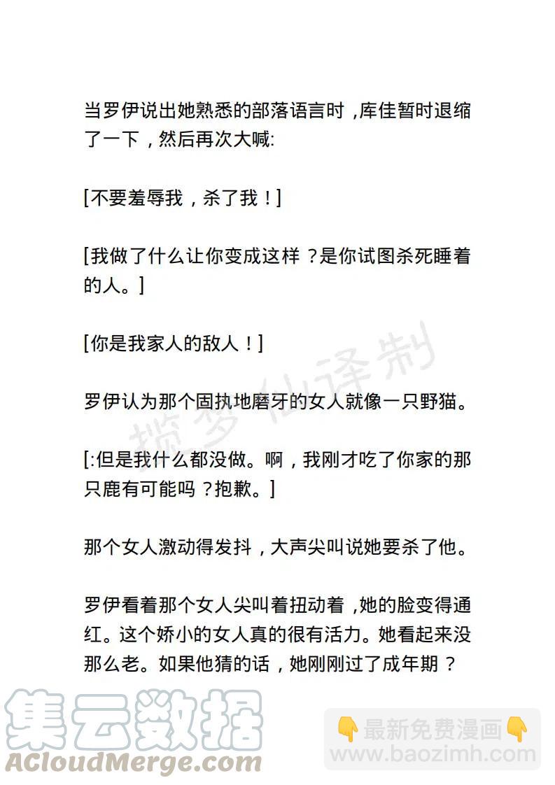 《小说版露西亚》第110章 第15页