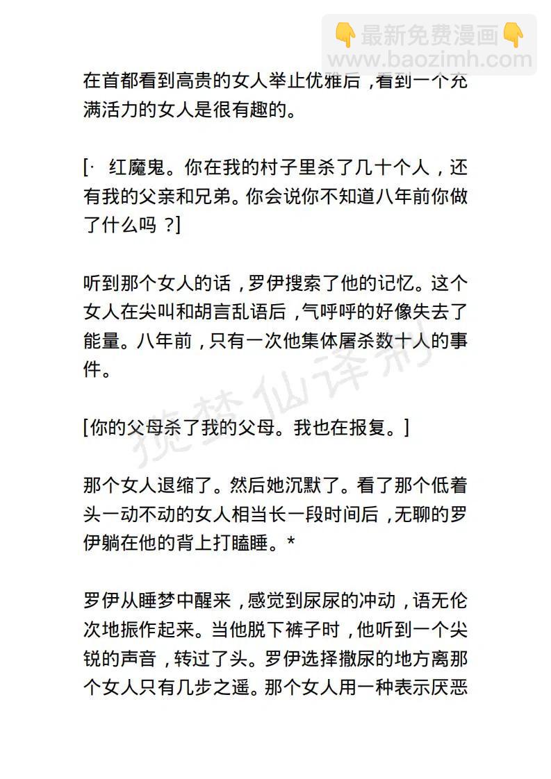 《小说版露西亚》第110章 第16页
