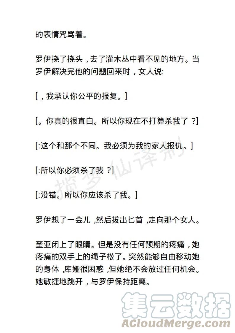 《小说版露西亚》第110章 第17页