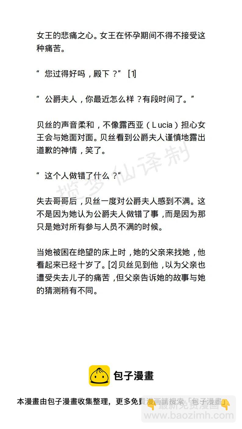 《小说版露西亚》第110章 第20页